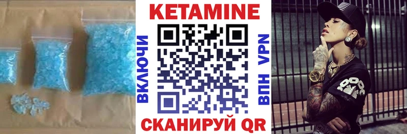 Кетамин VHQ  купить  цена  Новое Девяткино 