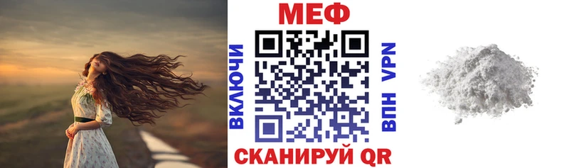мега tor Новое Девяткино Мефедрон мука