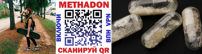 МЕТАДОН VHQ  Новое Девяткино 